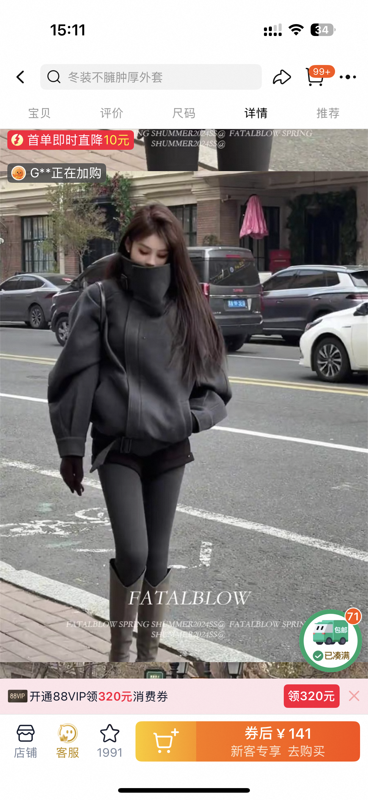 2025 trendy jacket